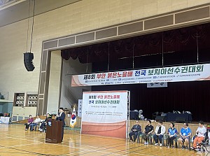 제8회 부안붉은노을배 보치아선수권대회