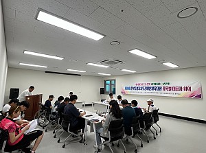 제18회 전북특별자치도 장애인체육대회 부안군 종목별 대표자 회의