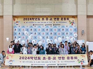 2024 부안군 초 중 고 연합운동회