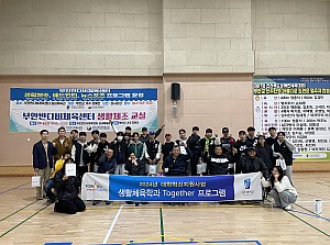 전주대학교 생활체육학과 부안반다비체육센터 방문